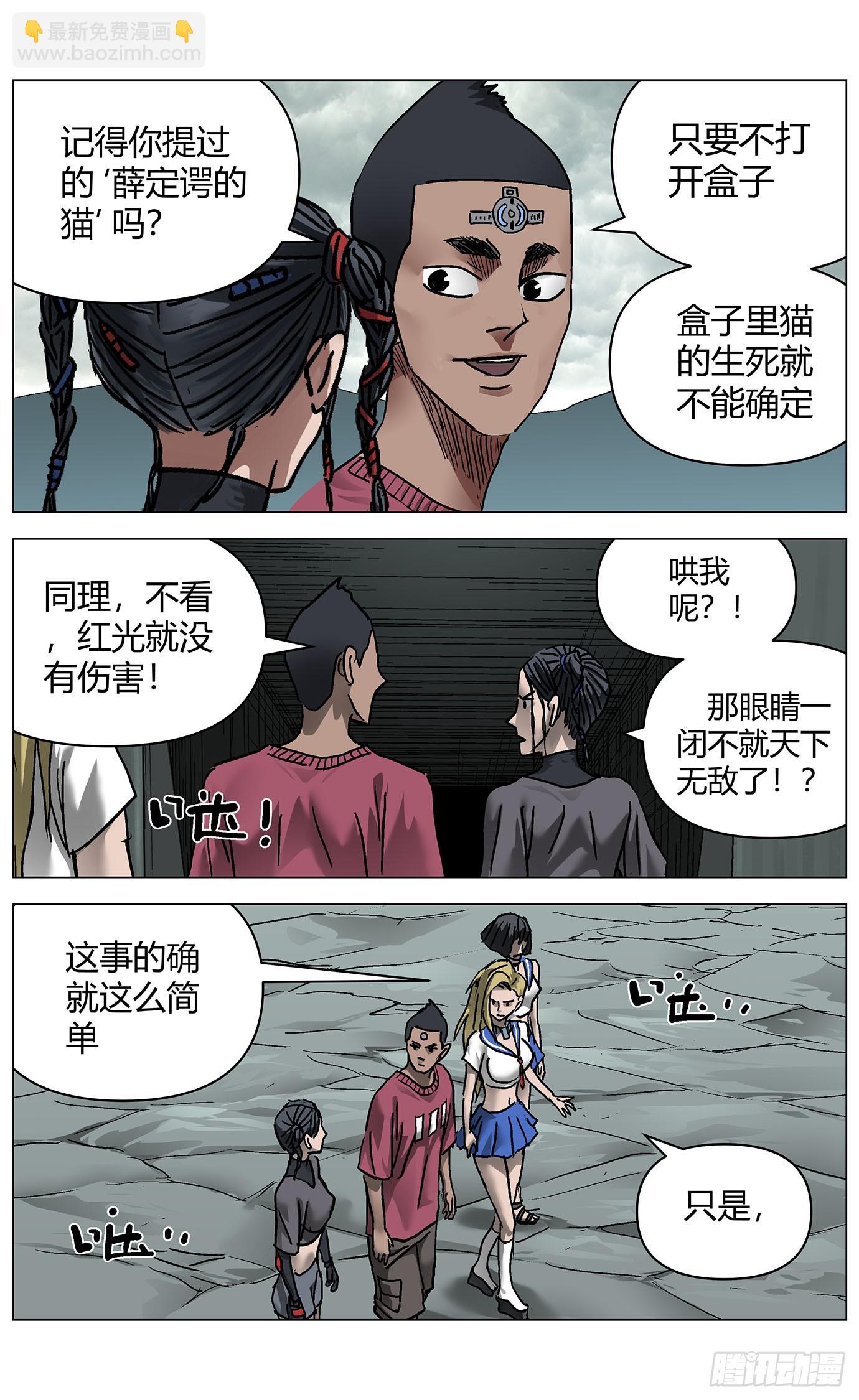 第一百一十二话8