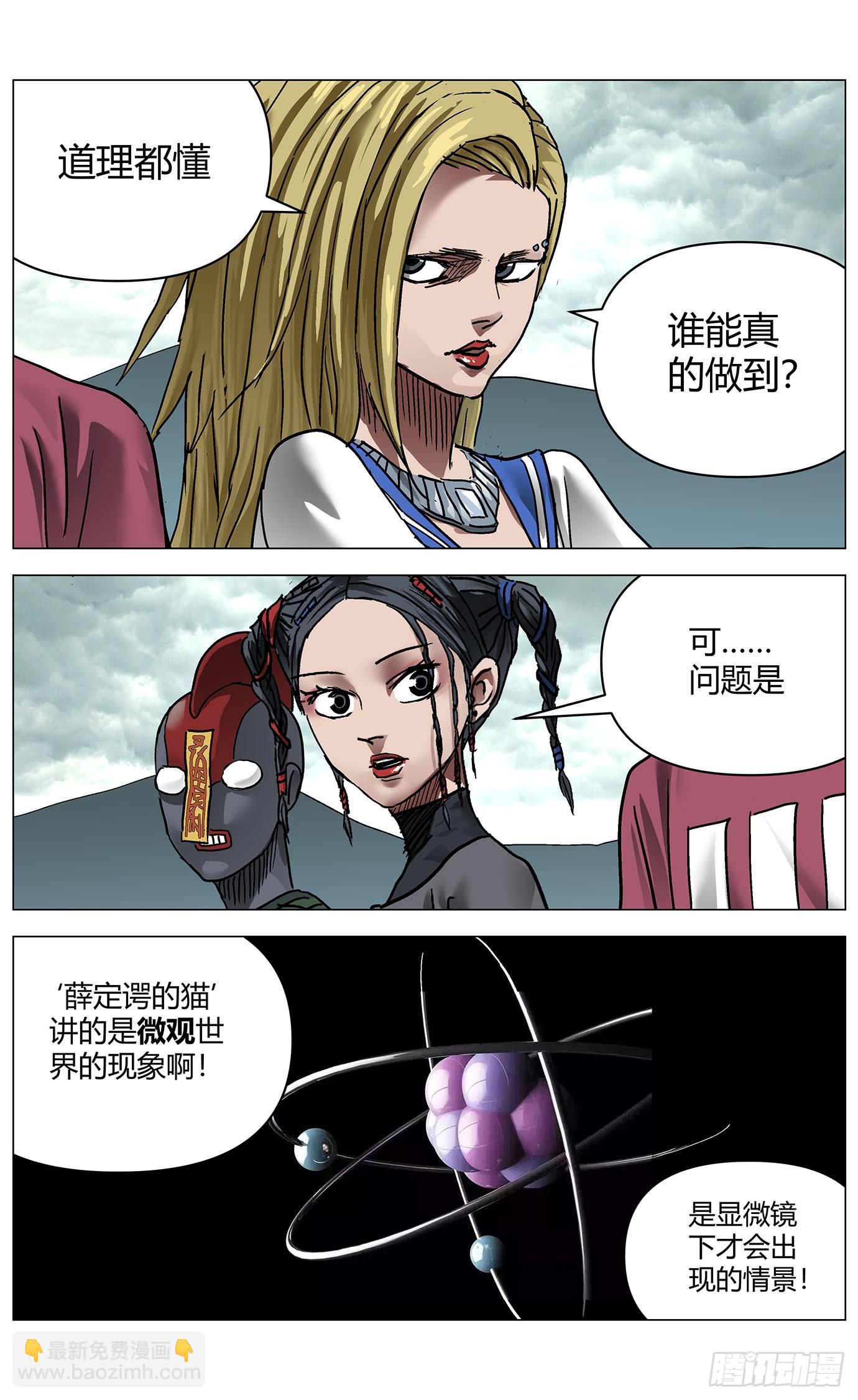 第一百一十二话9