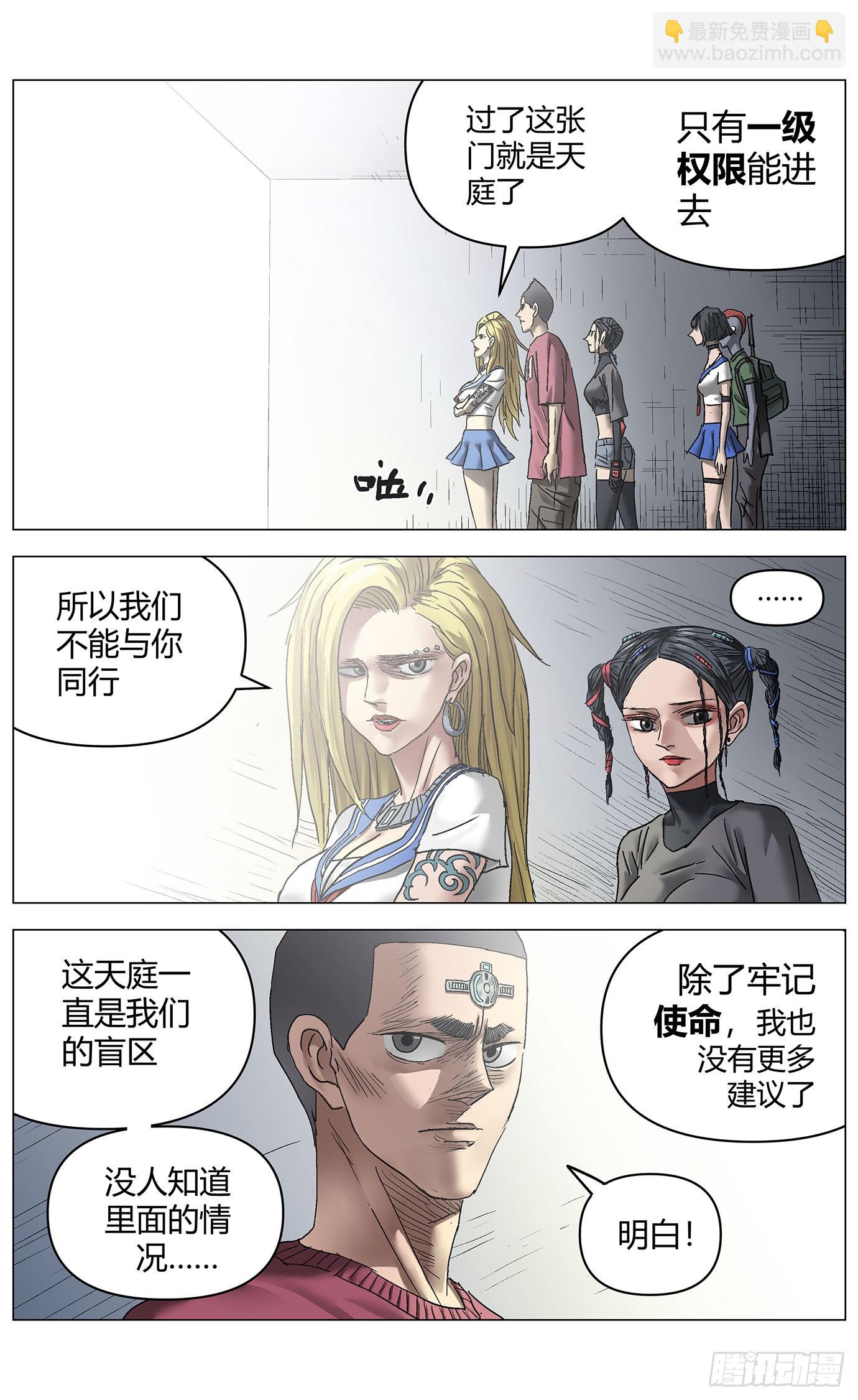 第一百一十四话：告别11