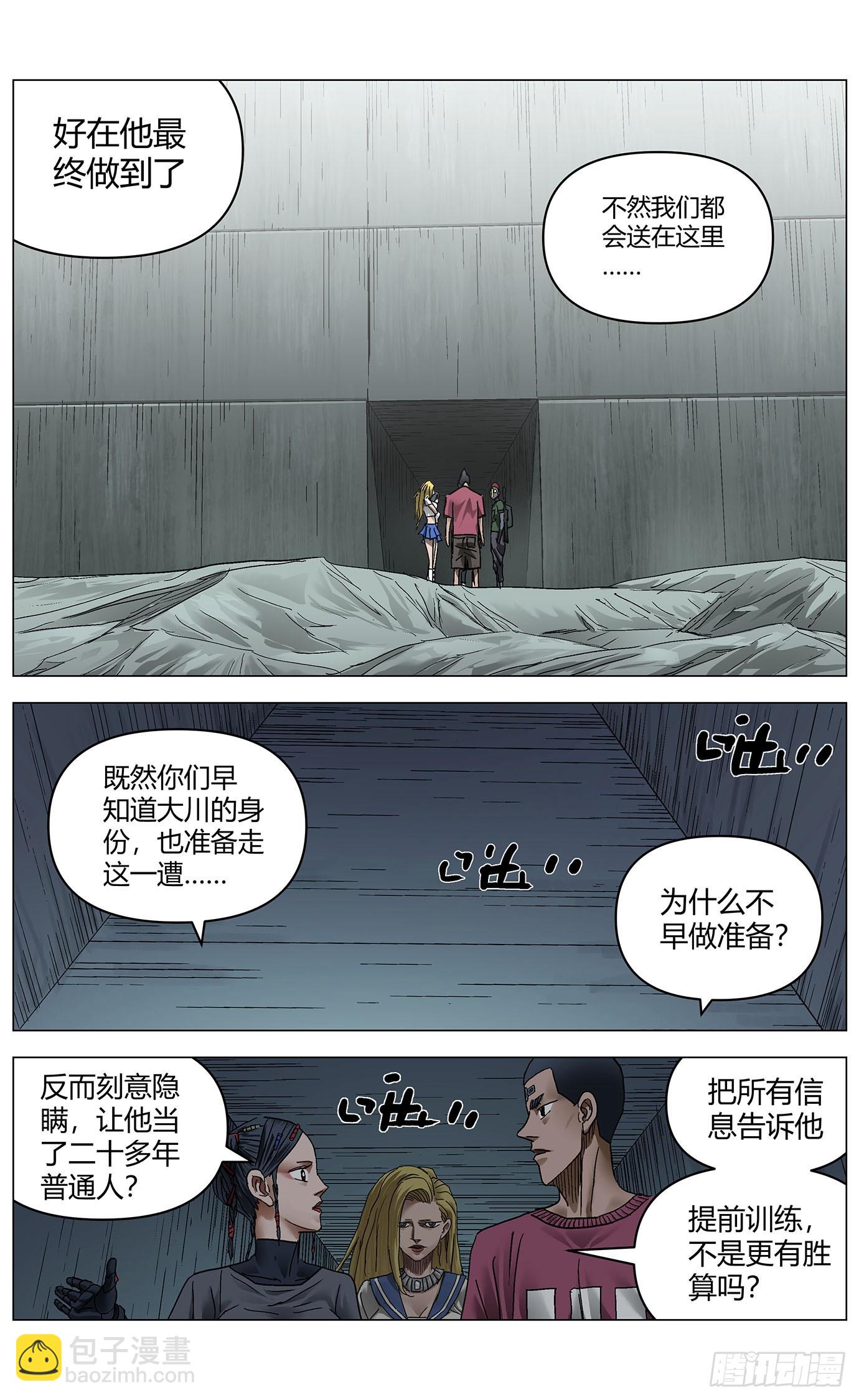第一百一十四话：告别2