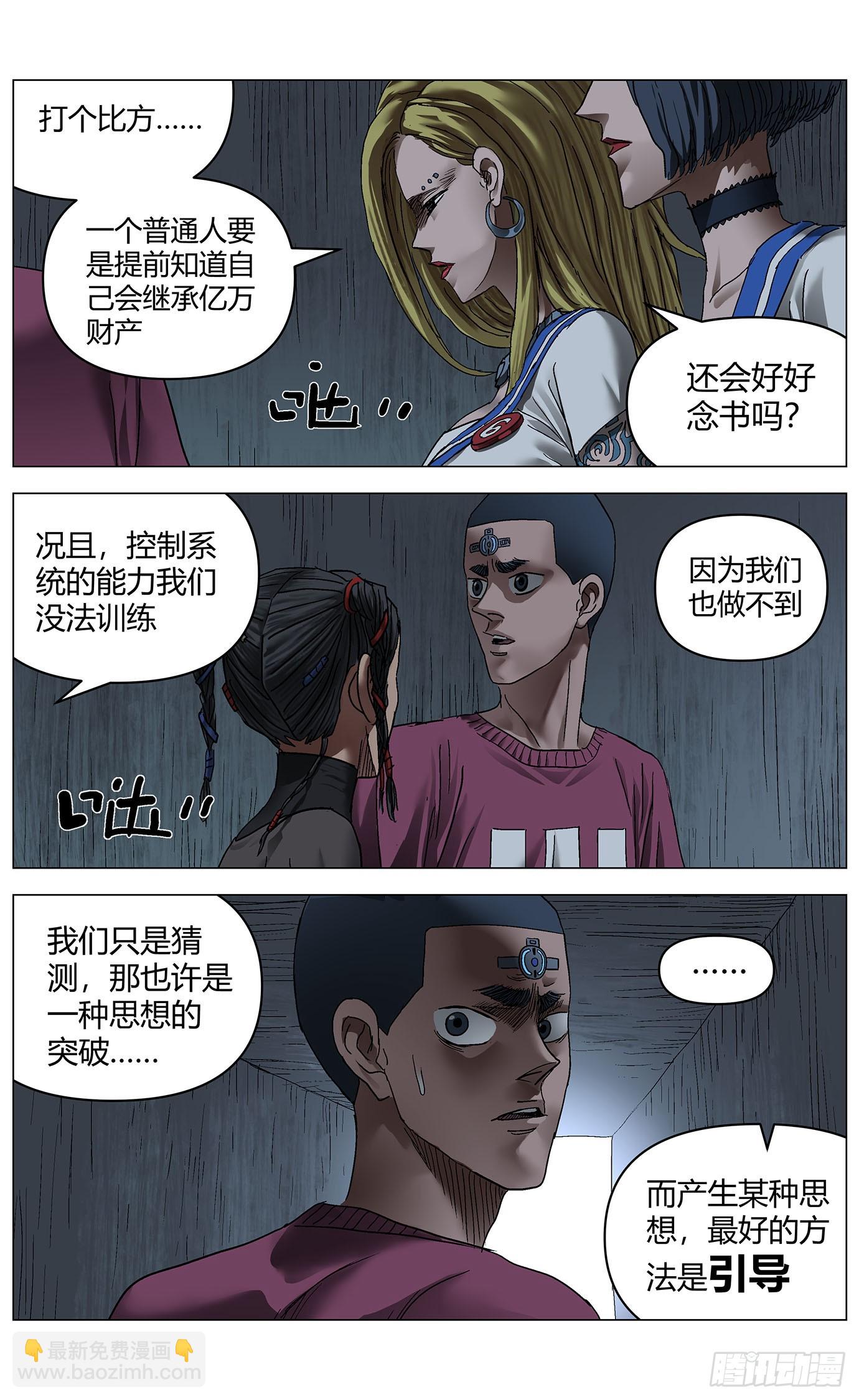 第一百一十四话：告别3