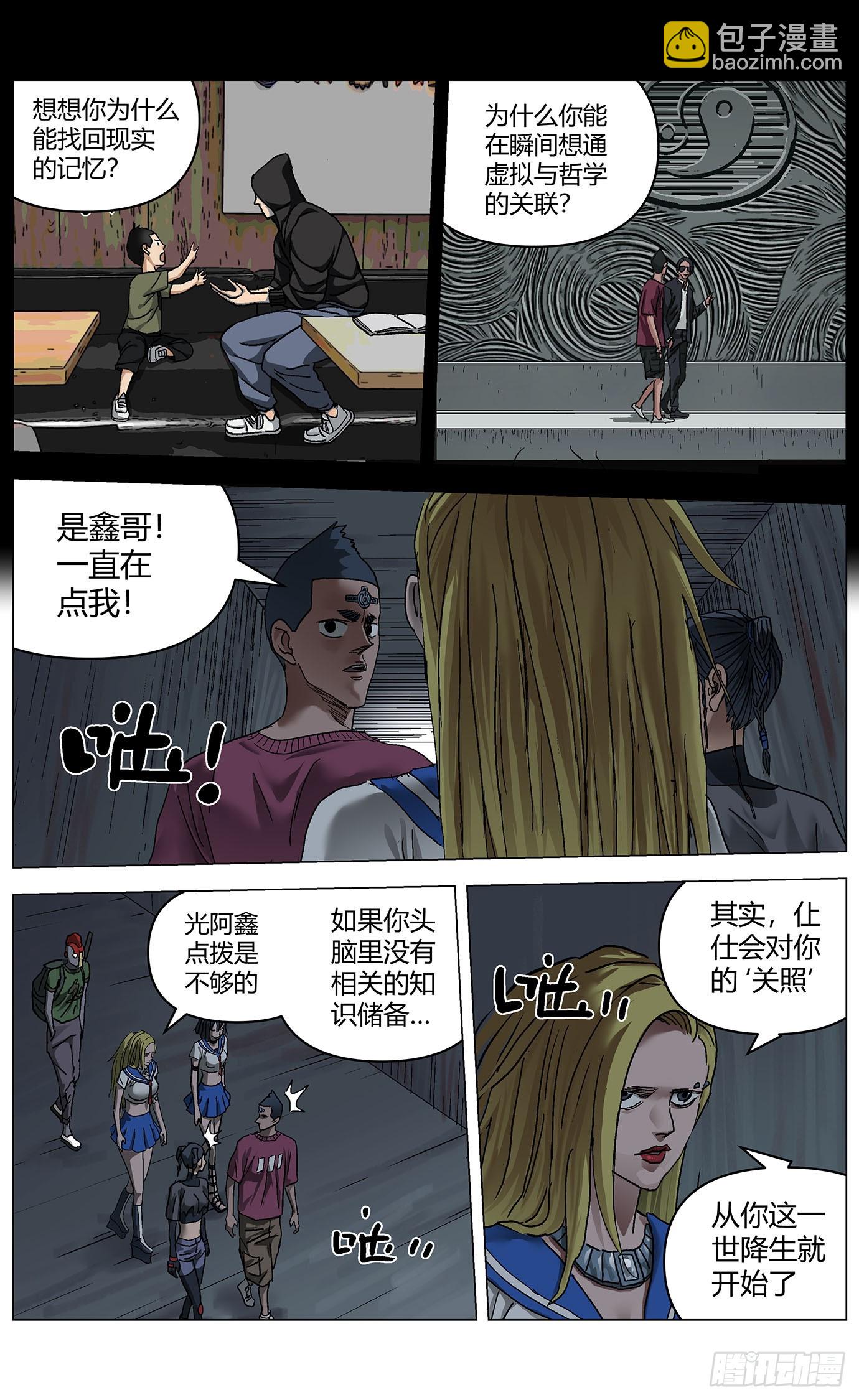 第一百一十四话：告别4