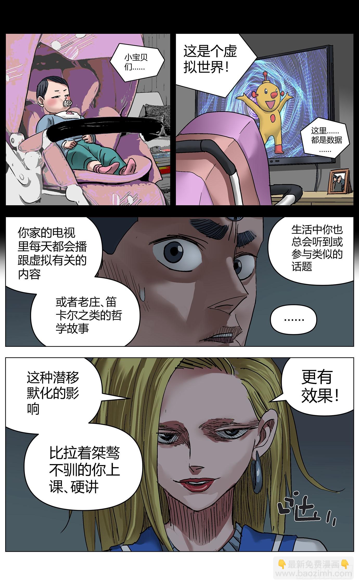 第一百一十四话：告别5