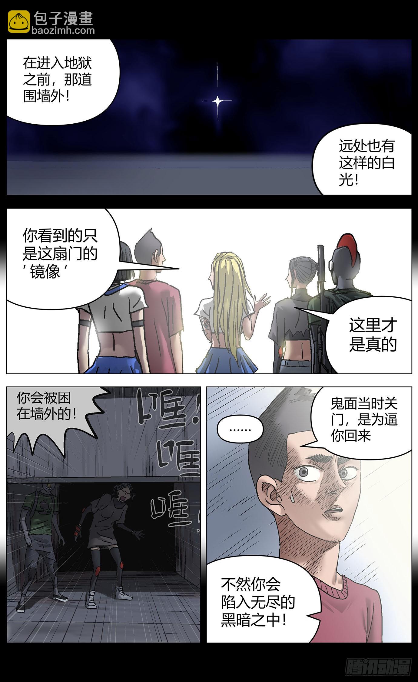 第一百一十四话：告别9