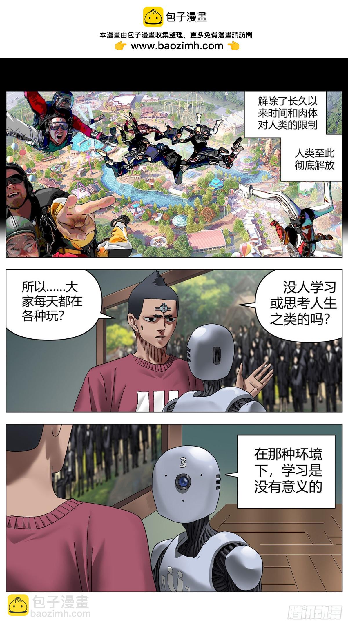 第一百一十六话：失活1