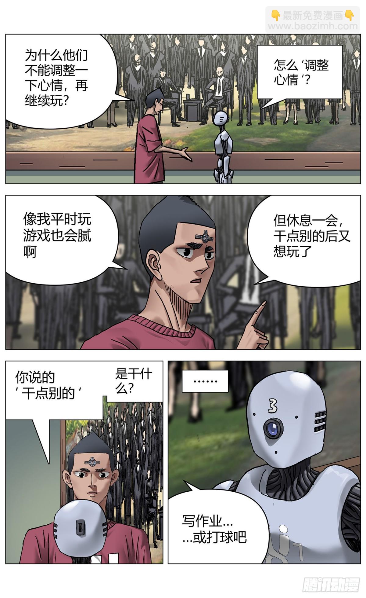 第一百一十六话：失活10