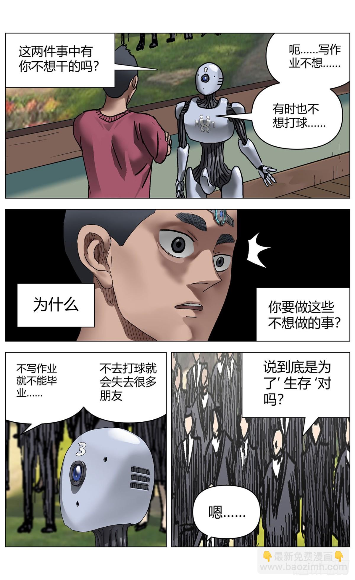 第一百一十六话：失活11