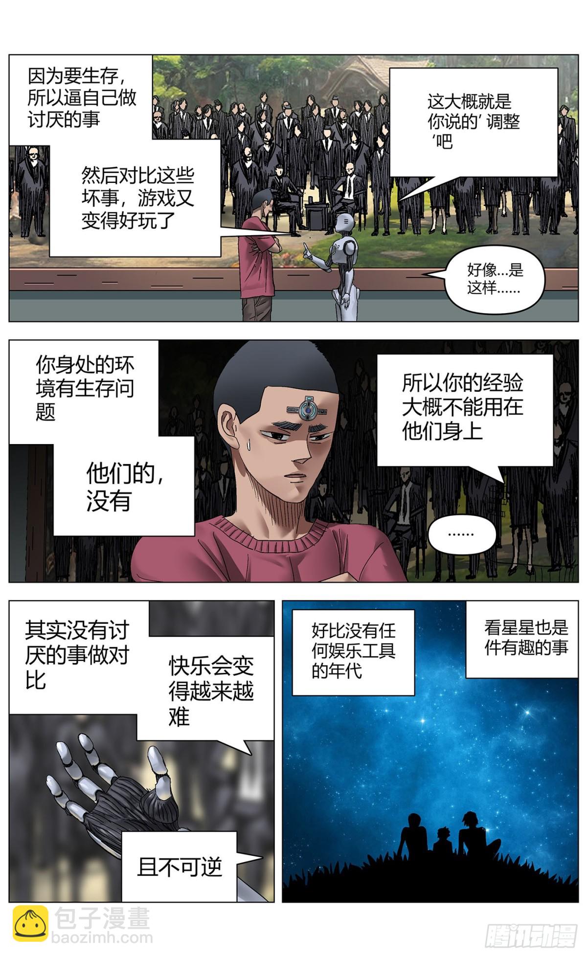 第一百一十六话：失活12