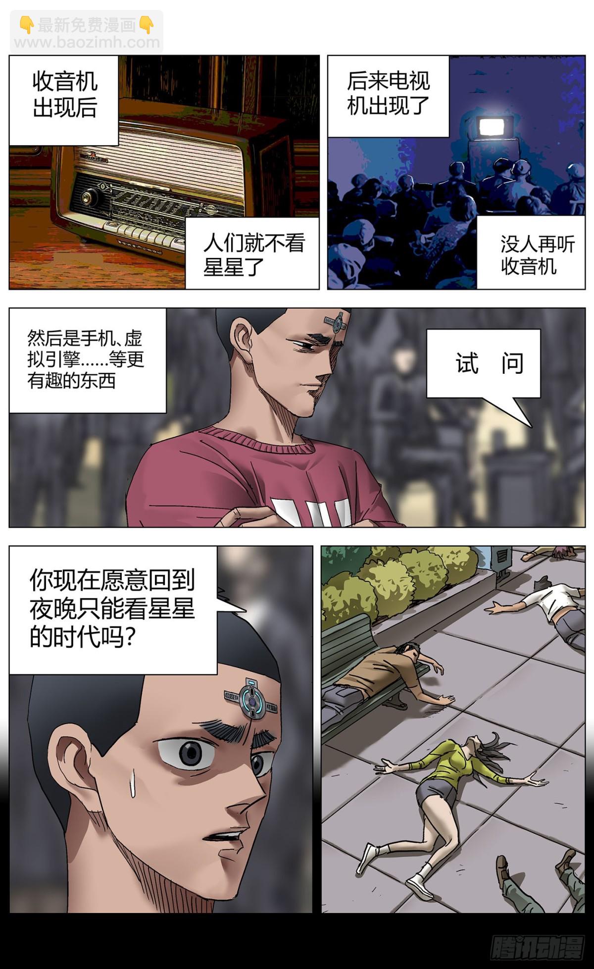 第一百一十六话：失活13