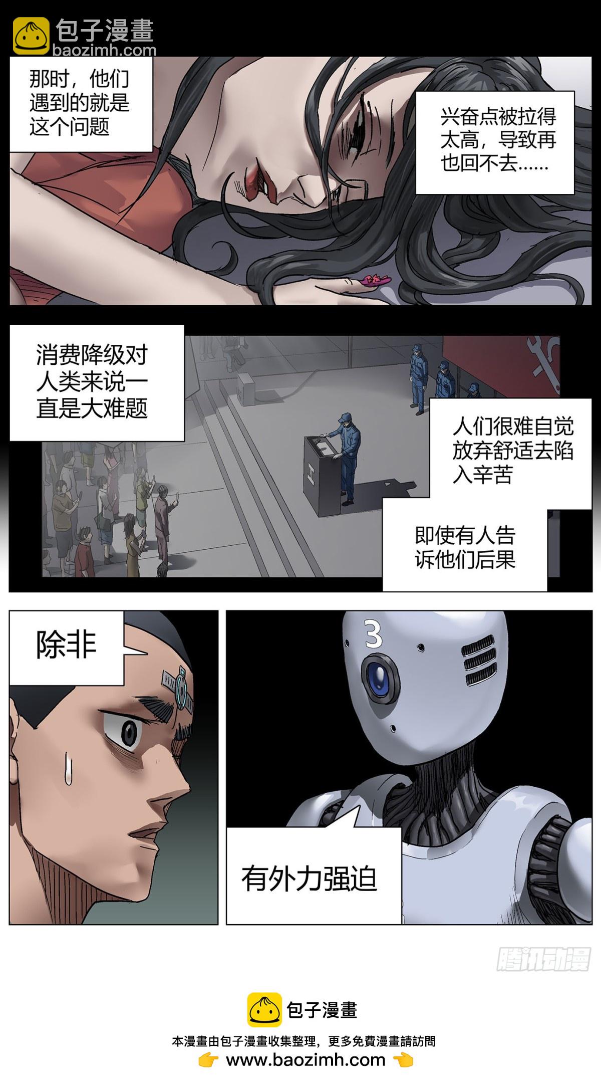 第一百一十六话：失活14