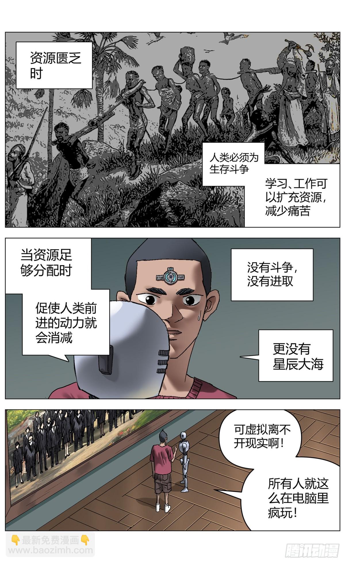 第一百一十六话：失活2