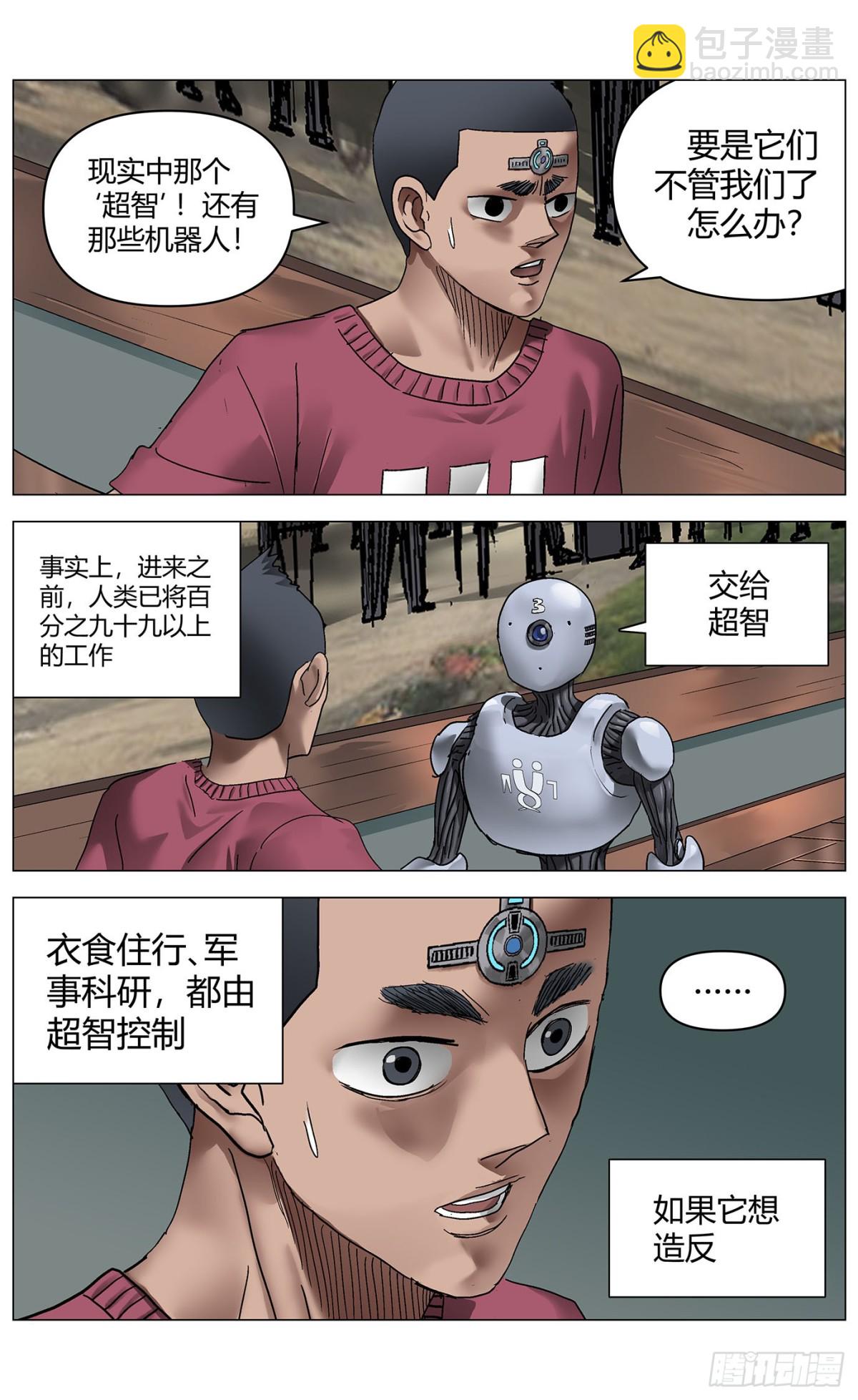 第一百一十六话：失活3