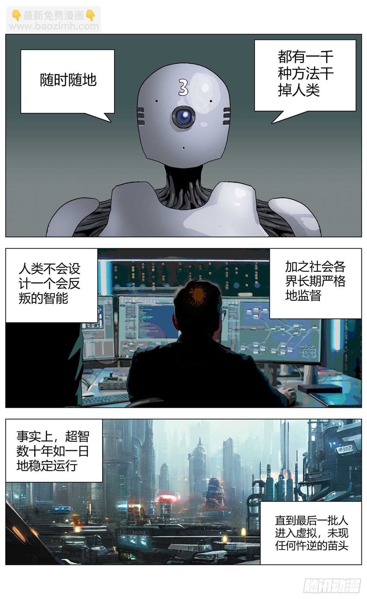 第一百一十六话：失活4