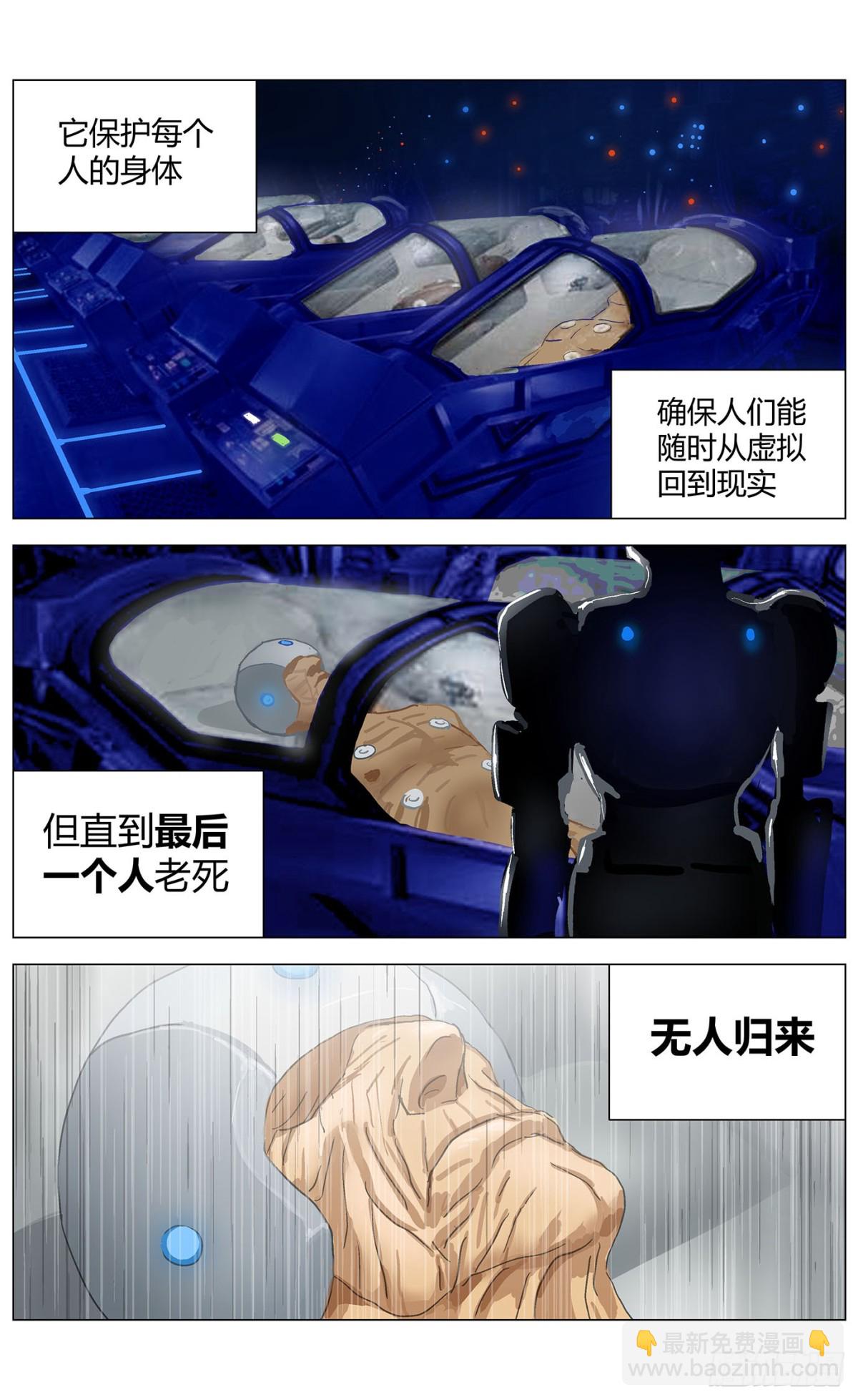 第一百一十六话：失活5