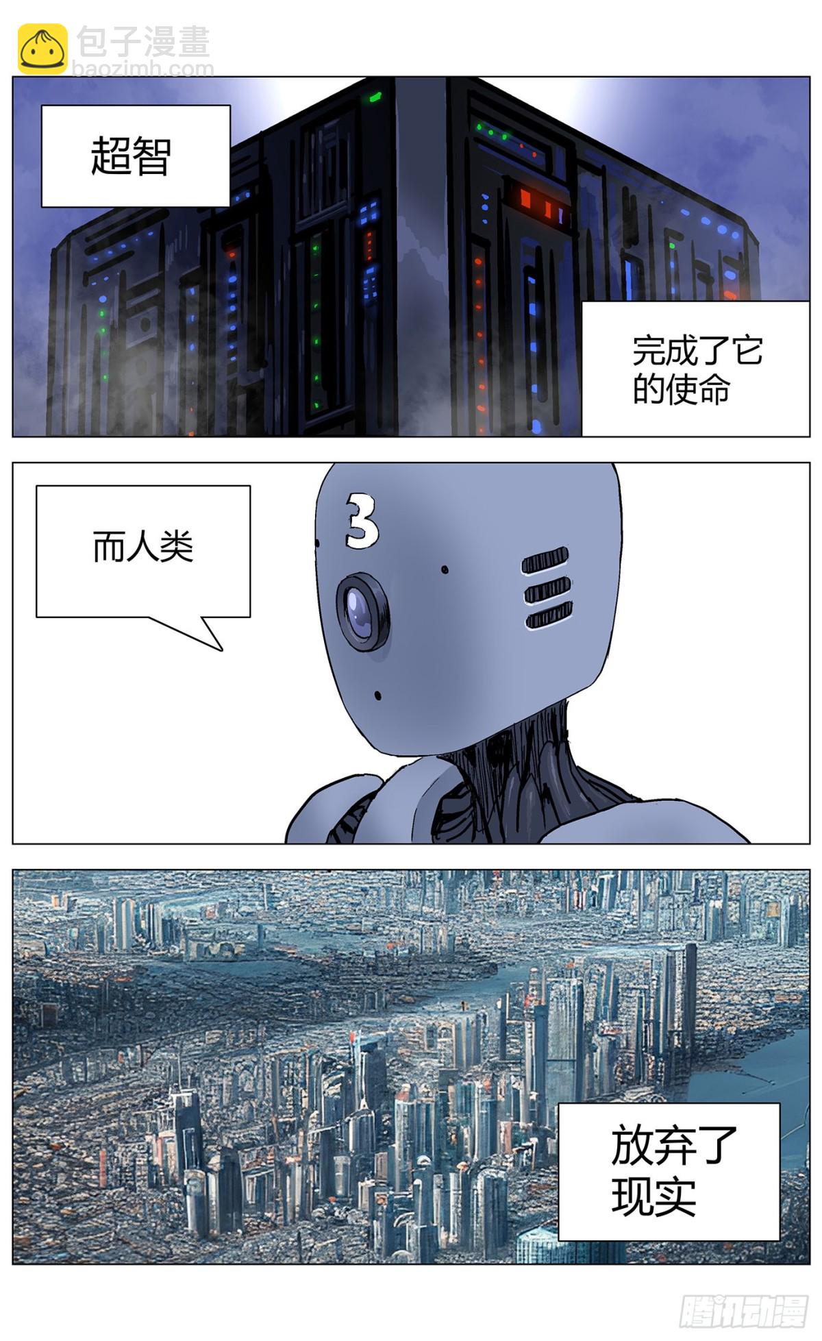 第一百一十六话：失活6