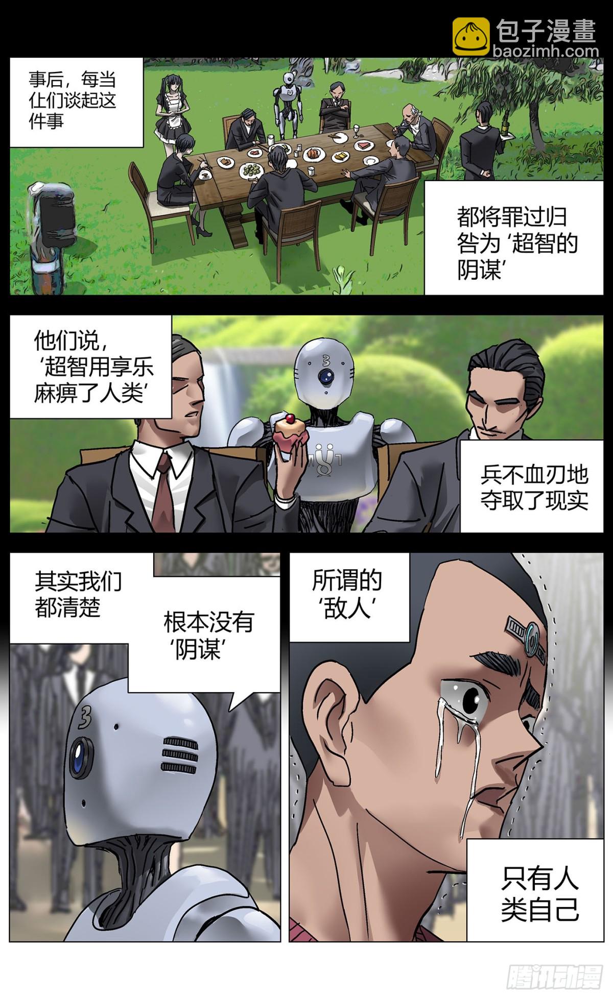 第一百一十六话：失活7