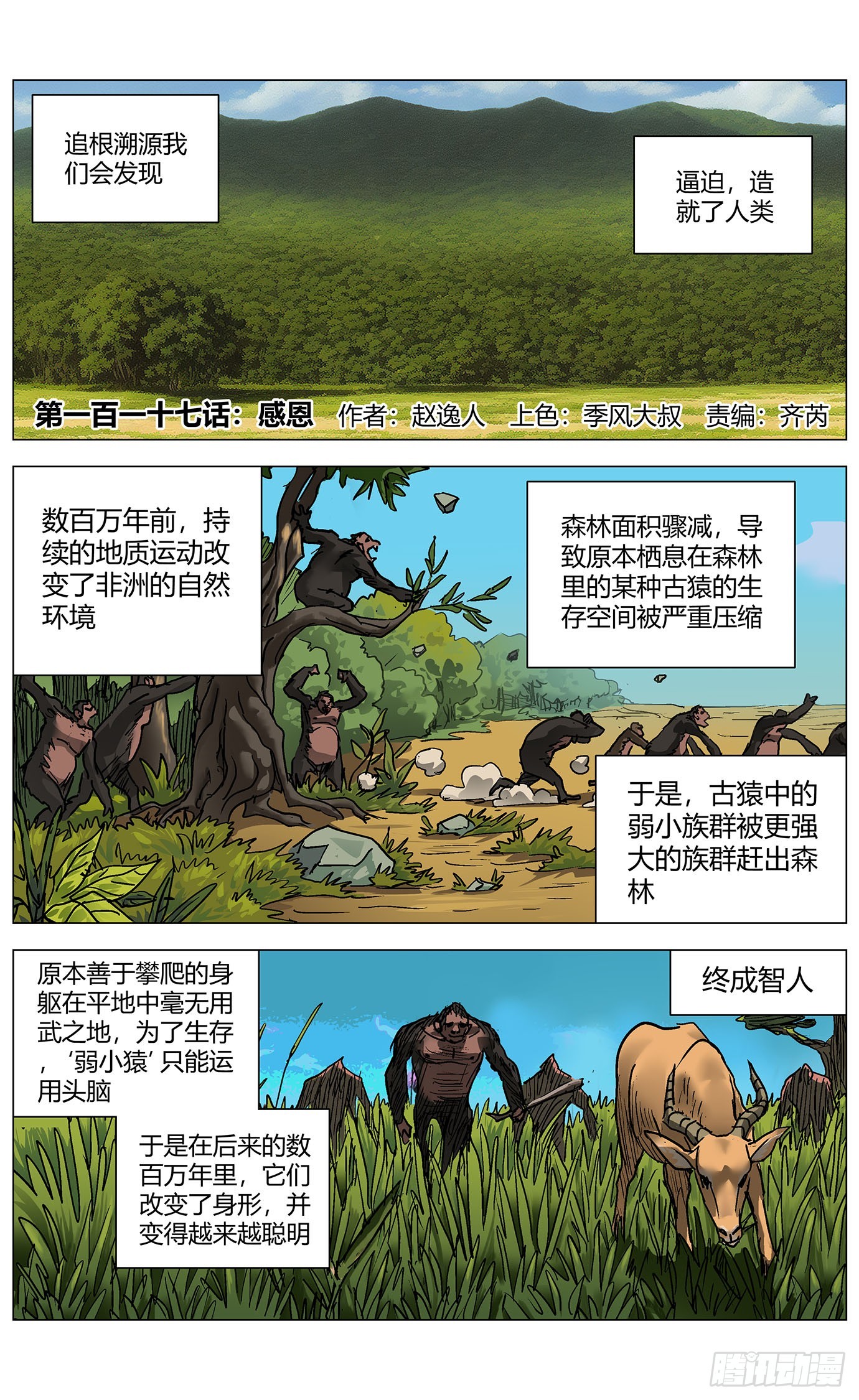 第一百一十七话：0