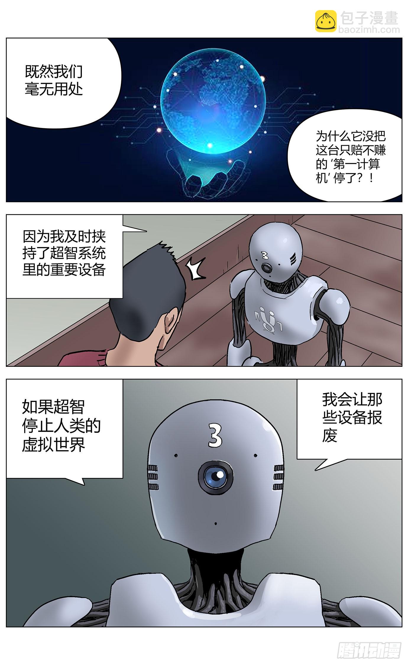 第一百一十七话：10