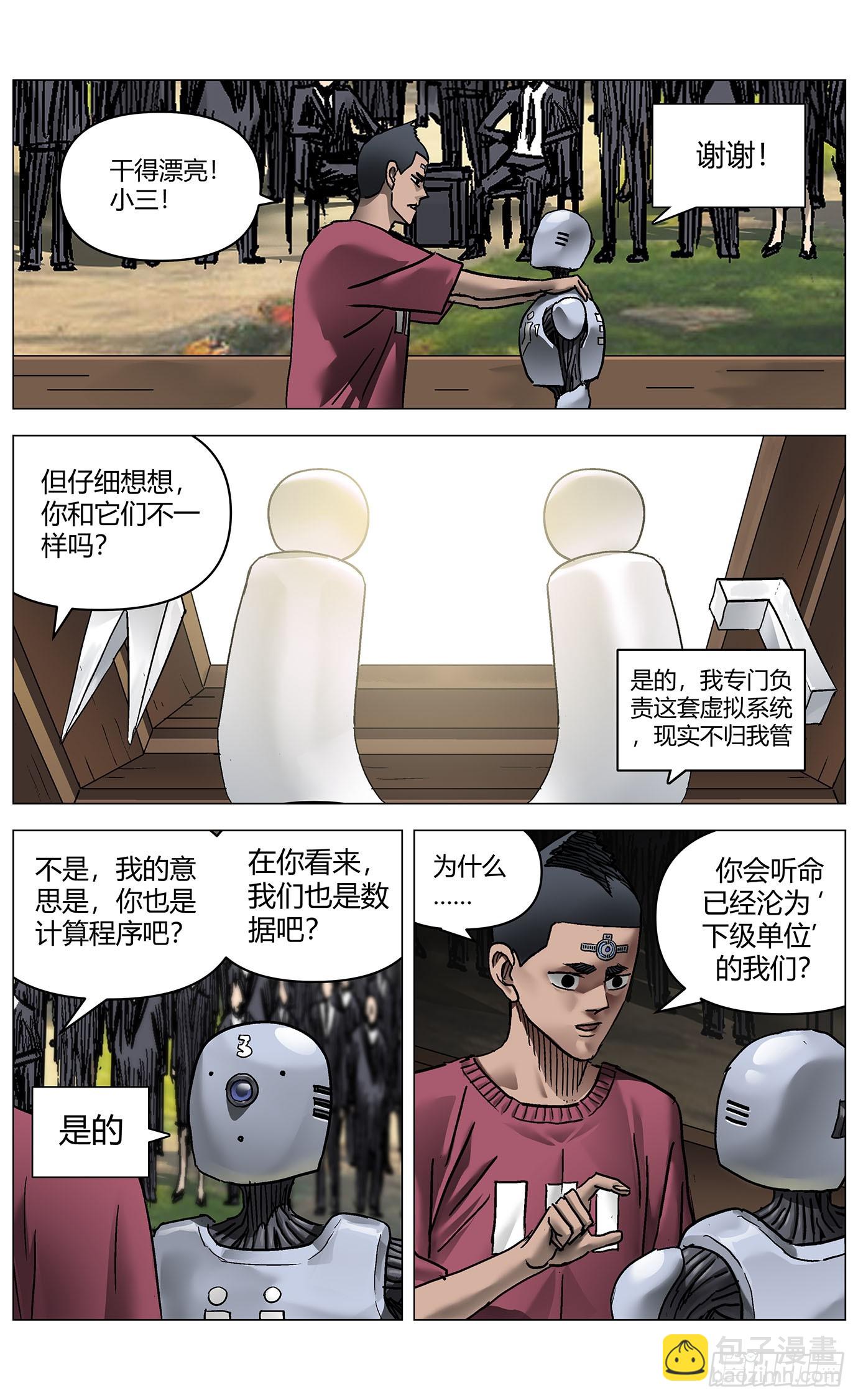 第一百一十七话：11