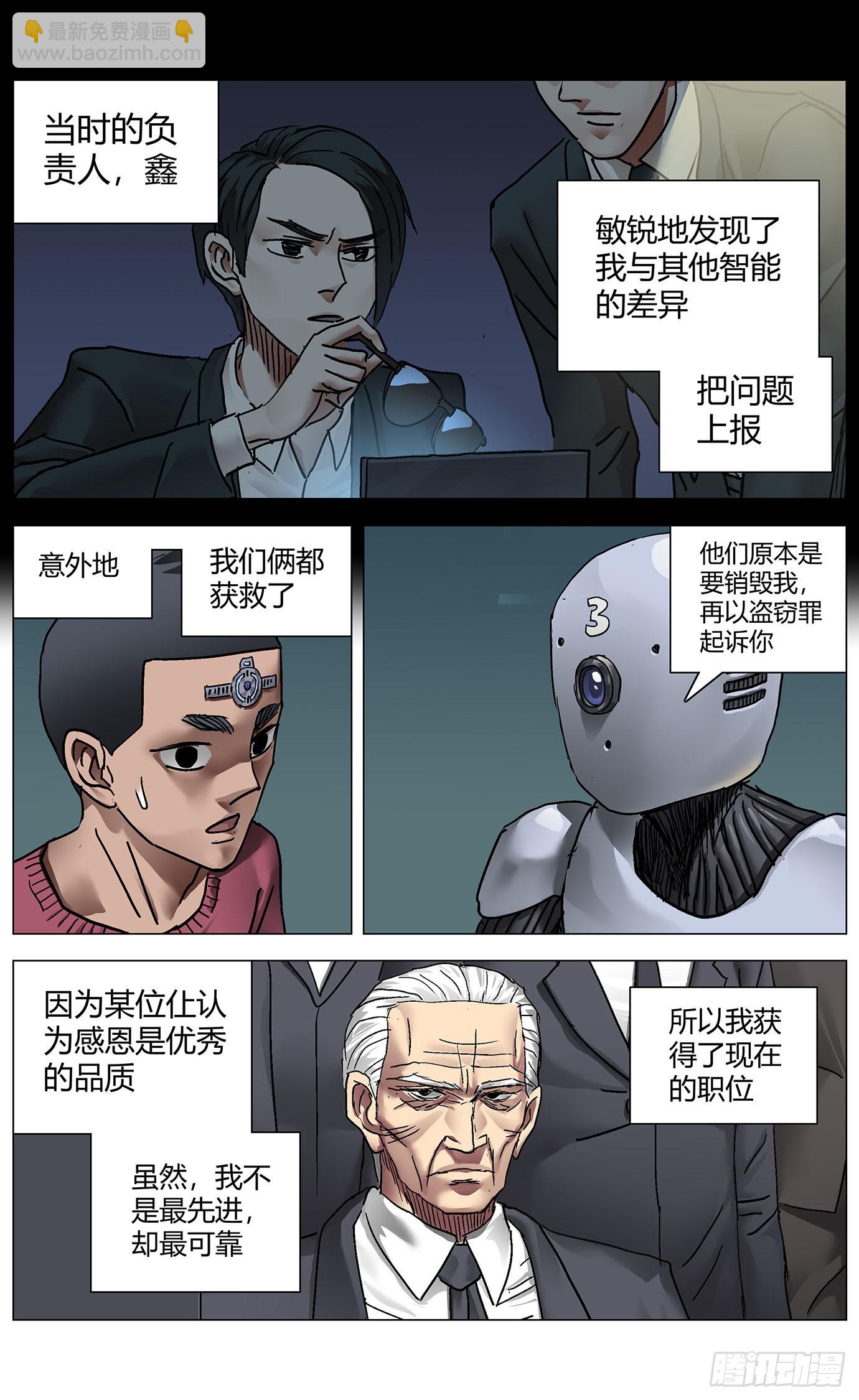 第一百一十七话：14