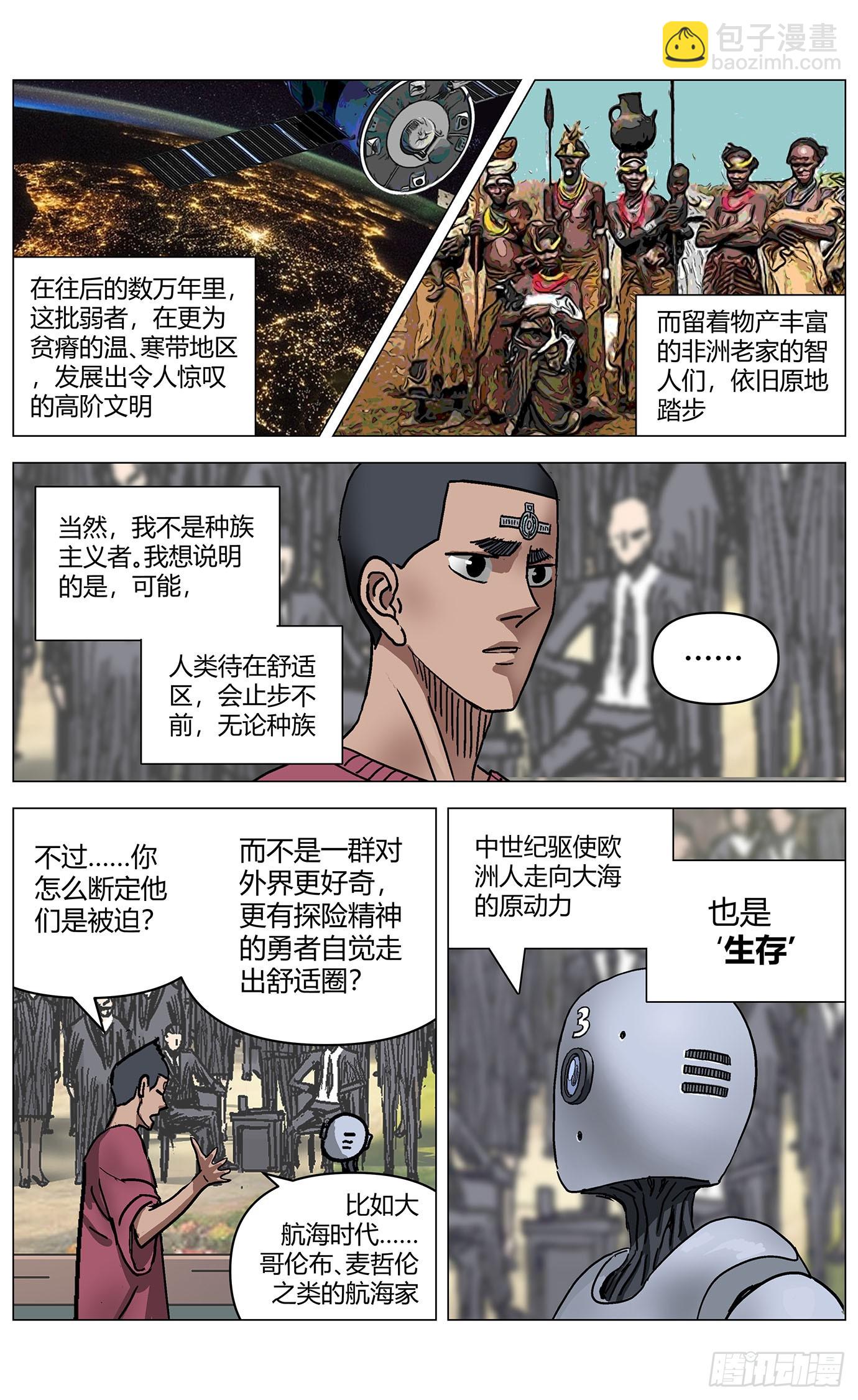 第一百一十七话：2