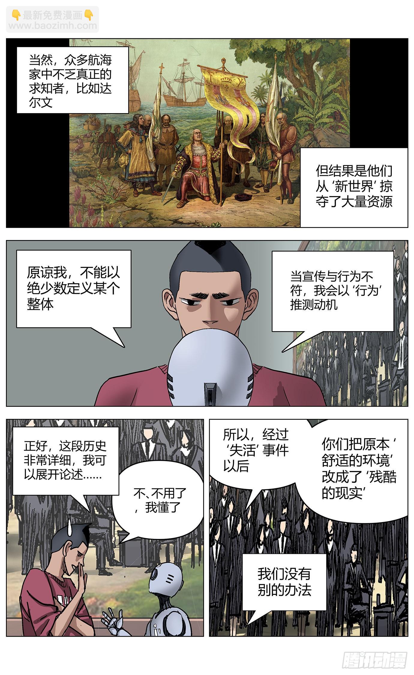 第一百一十七话：3