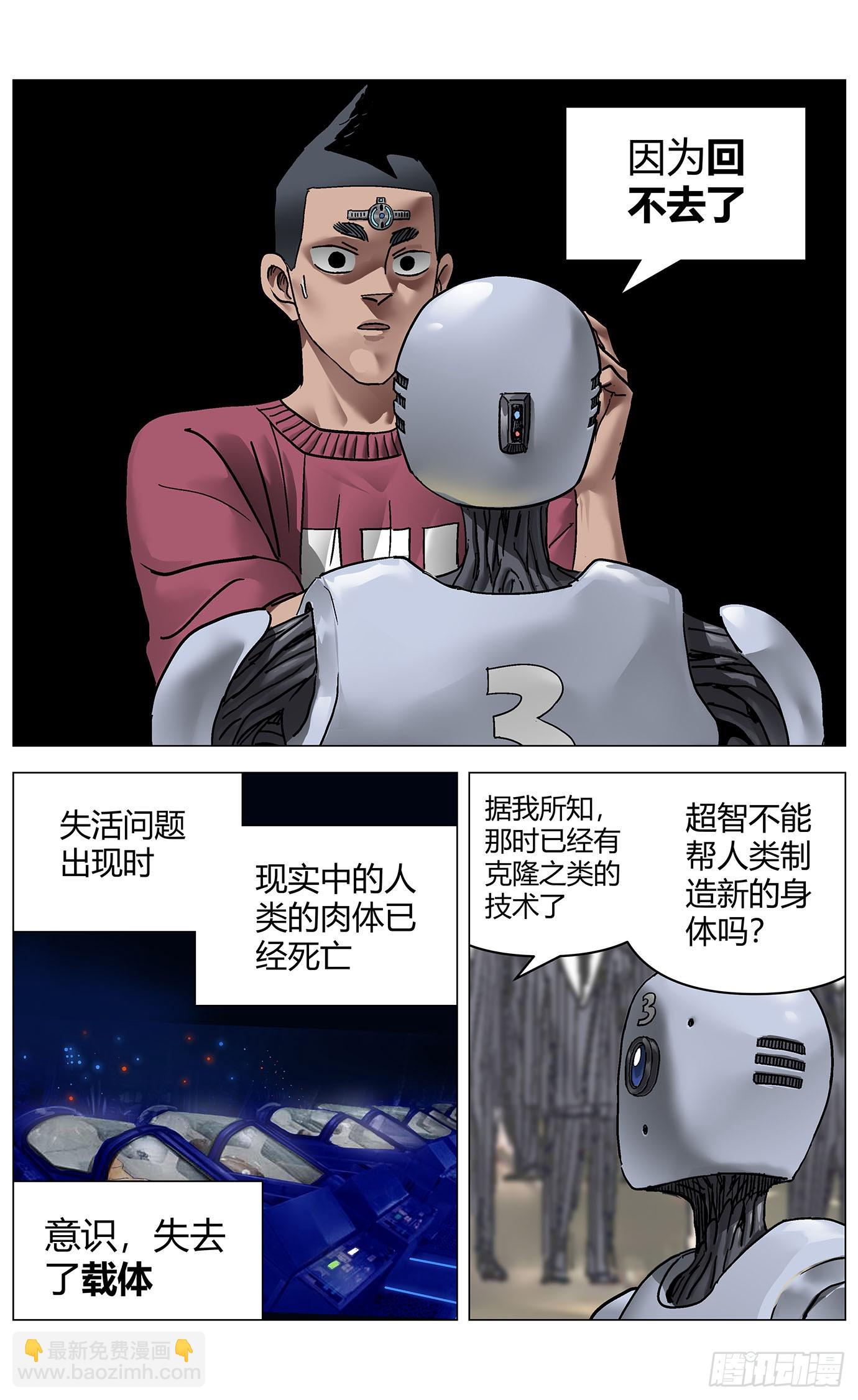 第一百一十七话：5