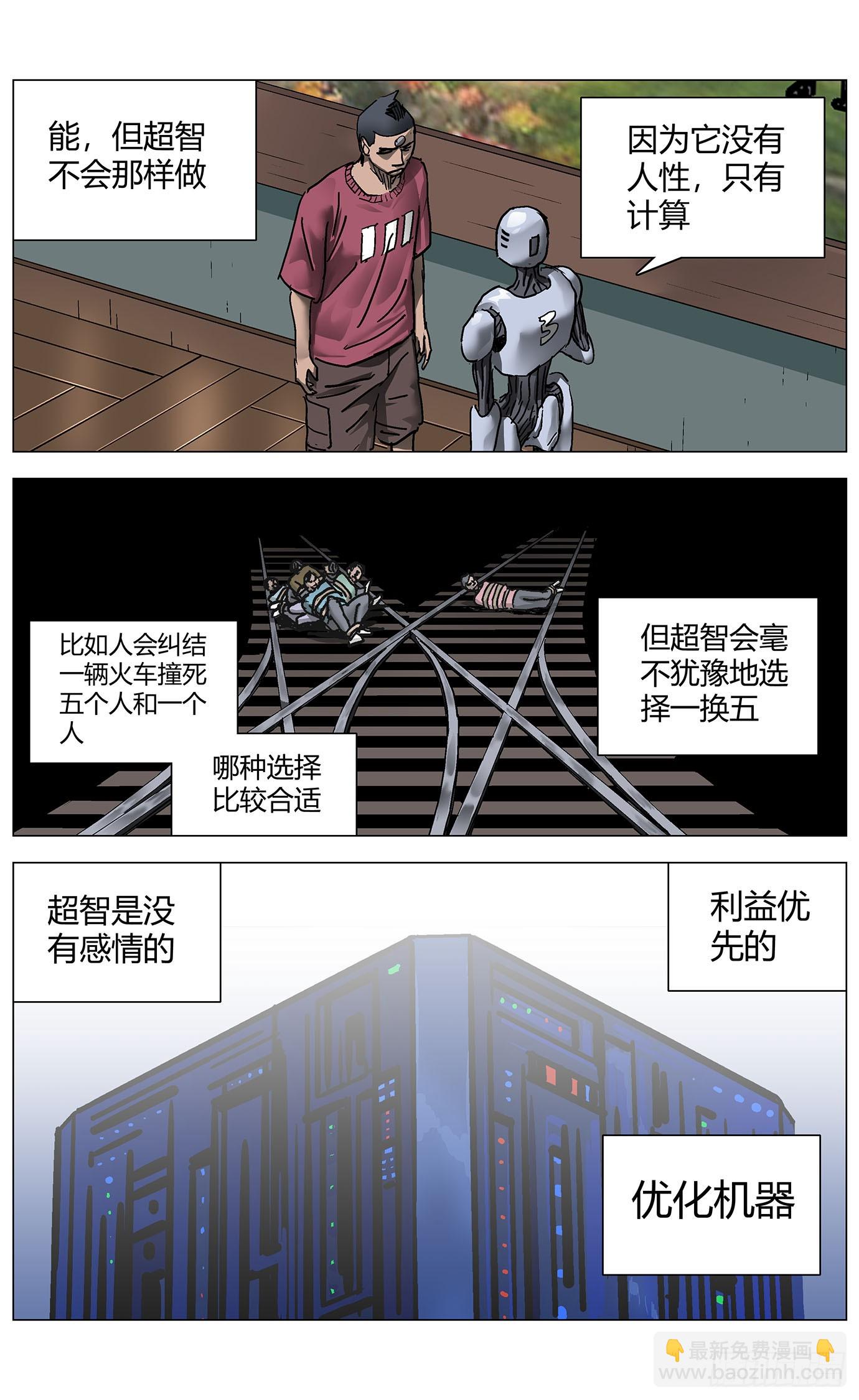 第一百一十七话：6