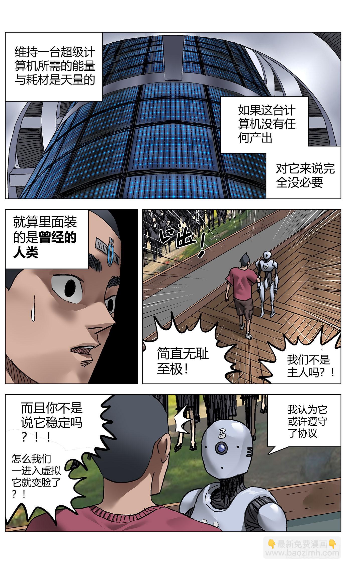 第一百一十七话：7