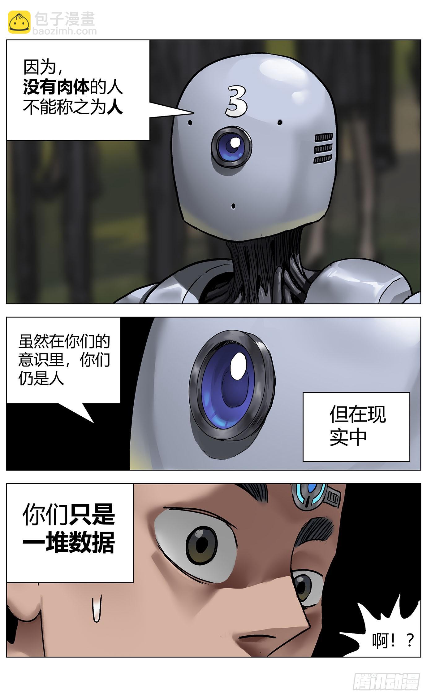 第一百一十七话：8