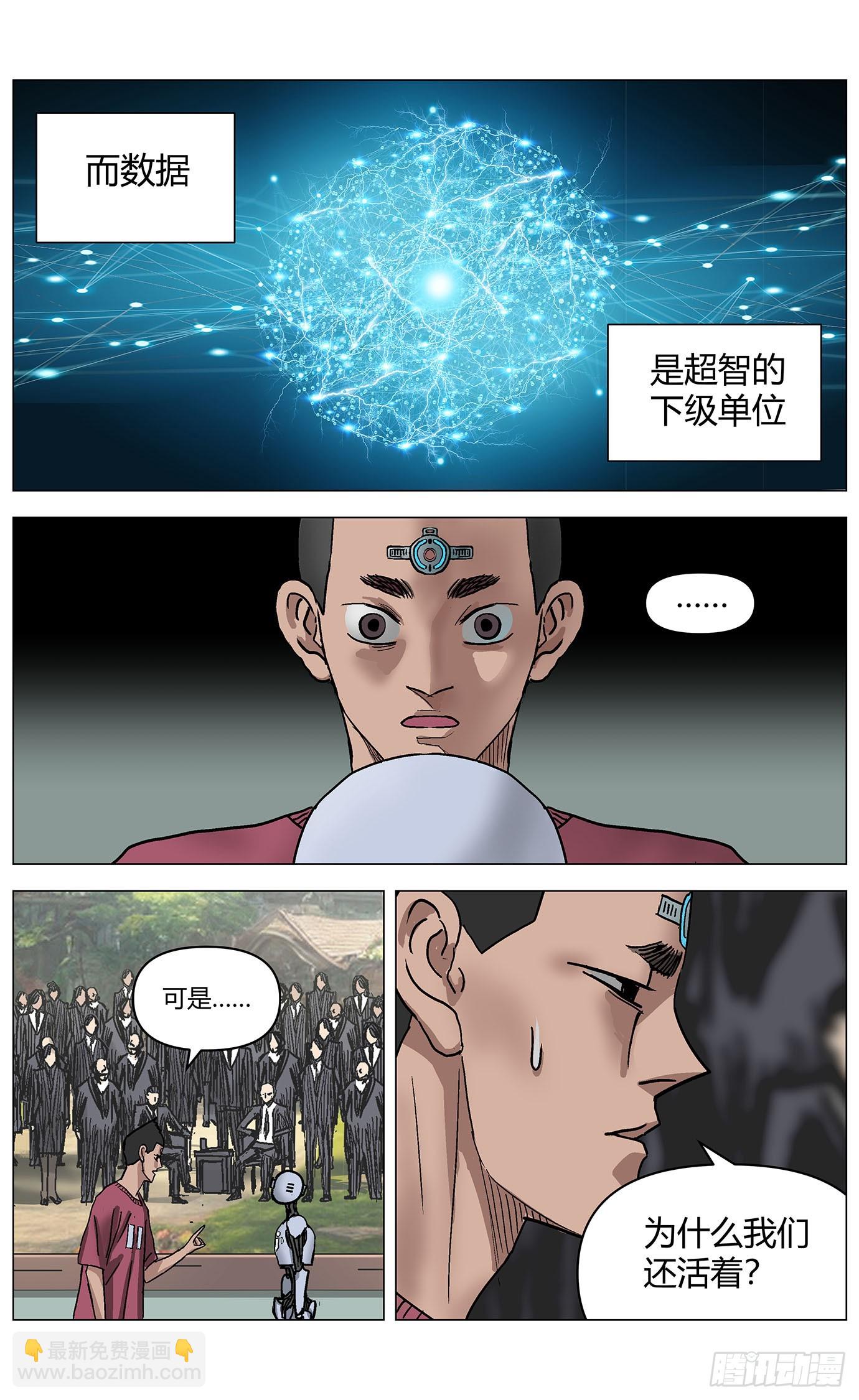 第一百一十七话：9