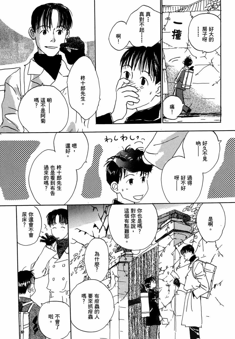 第1卷193