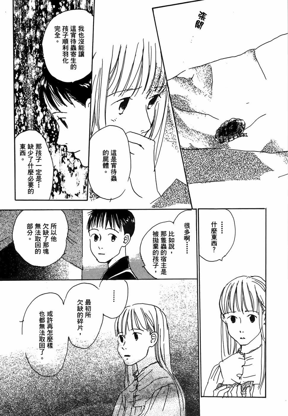 第1卷207