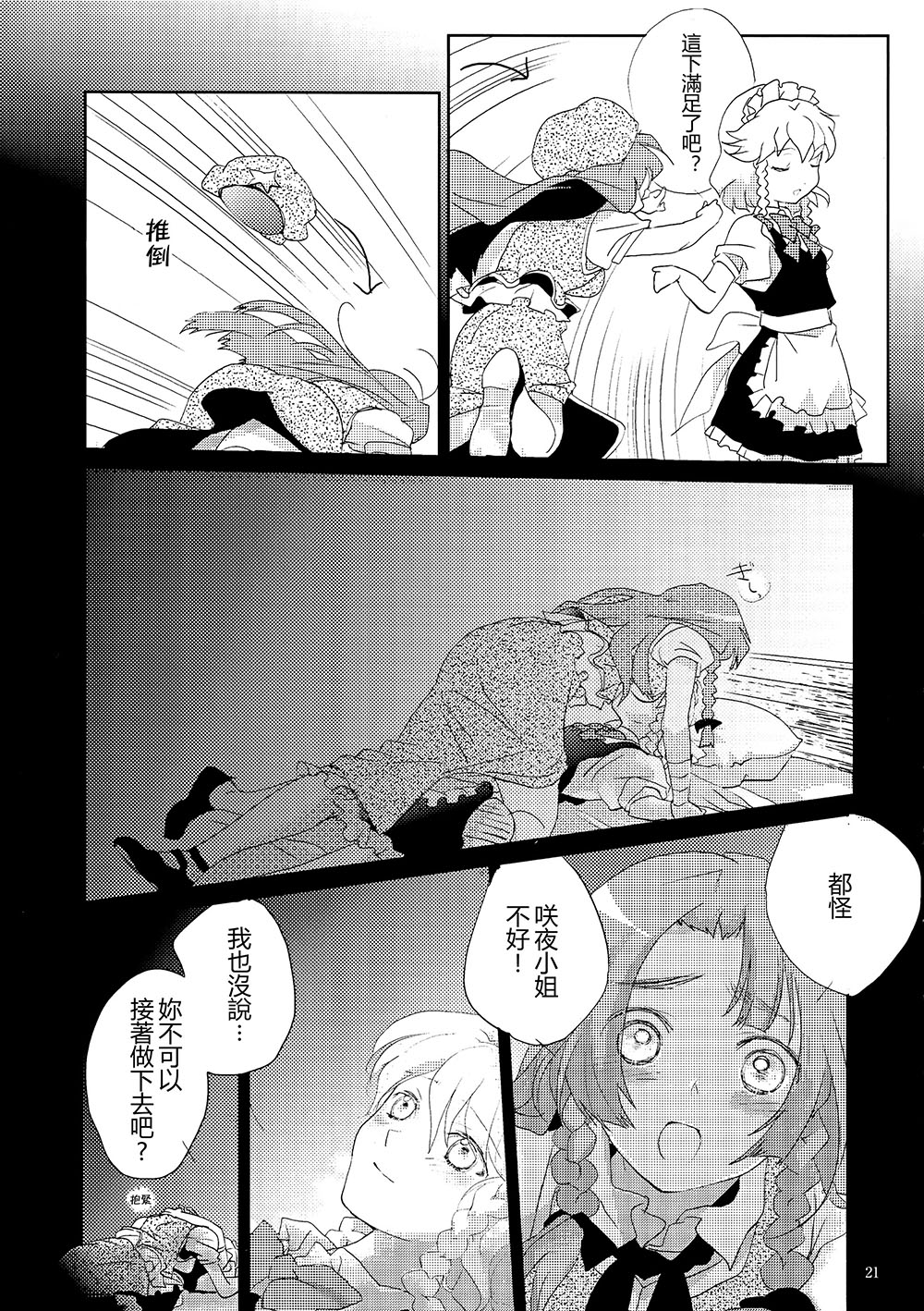 第1话20