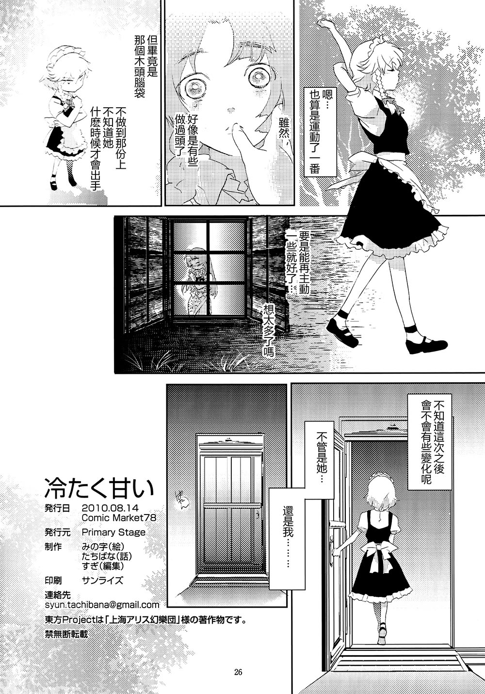 第1话25