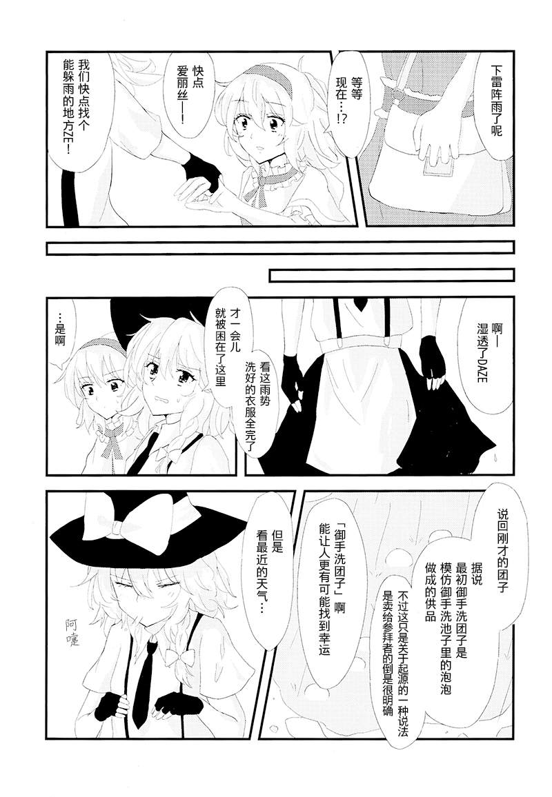 第1话80