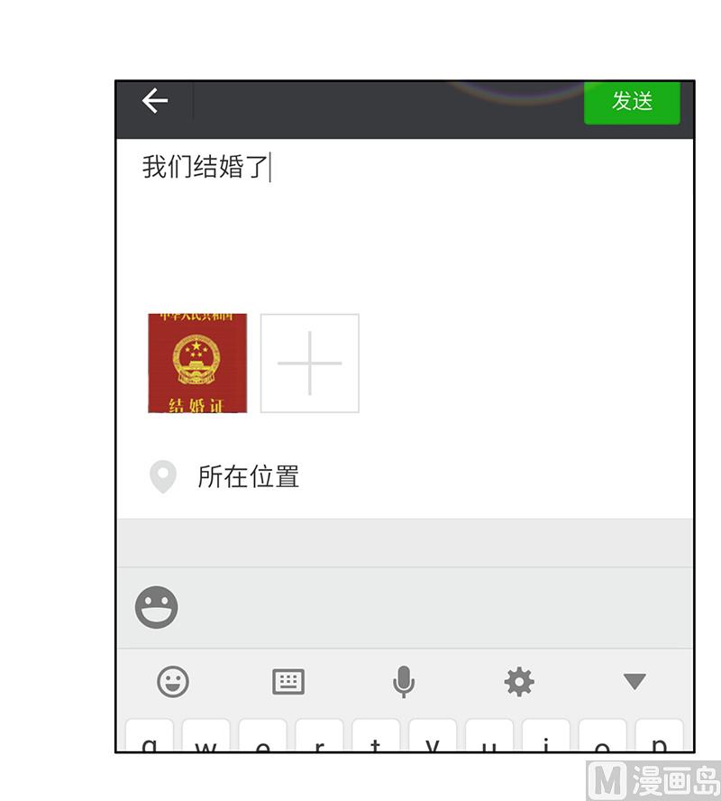 第4话 我们结婚了11