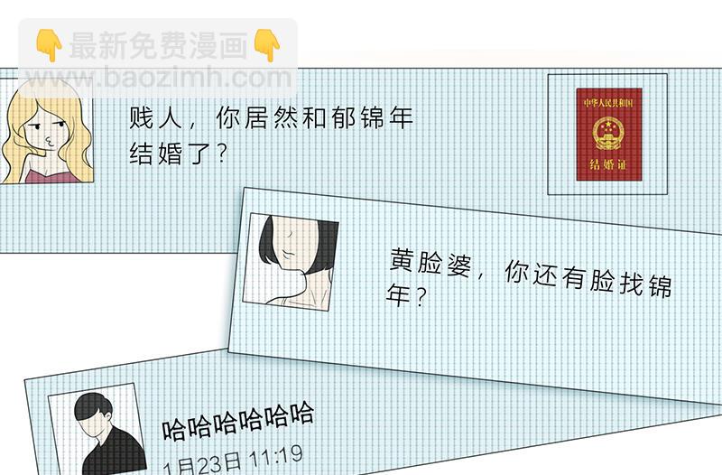 第4话 我们结婚了13