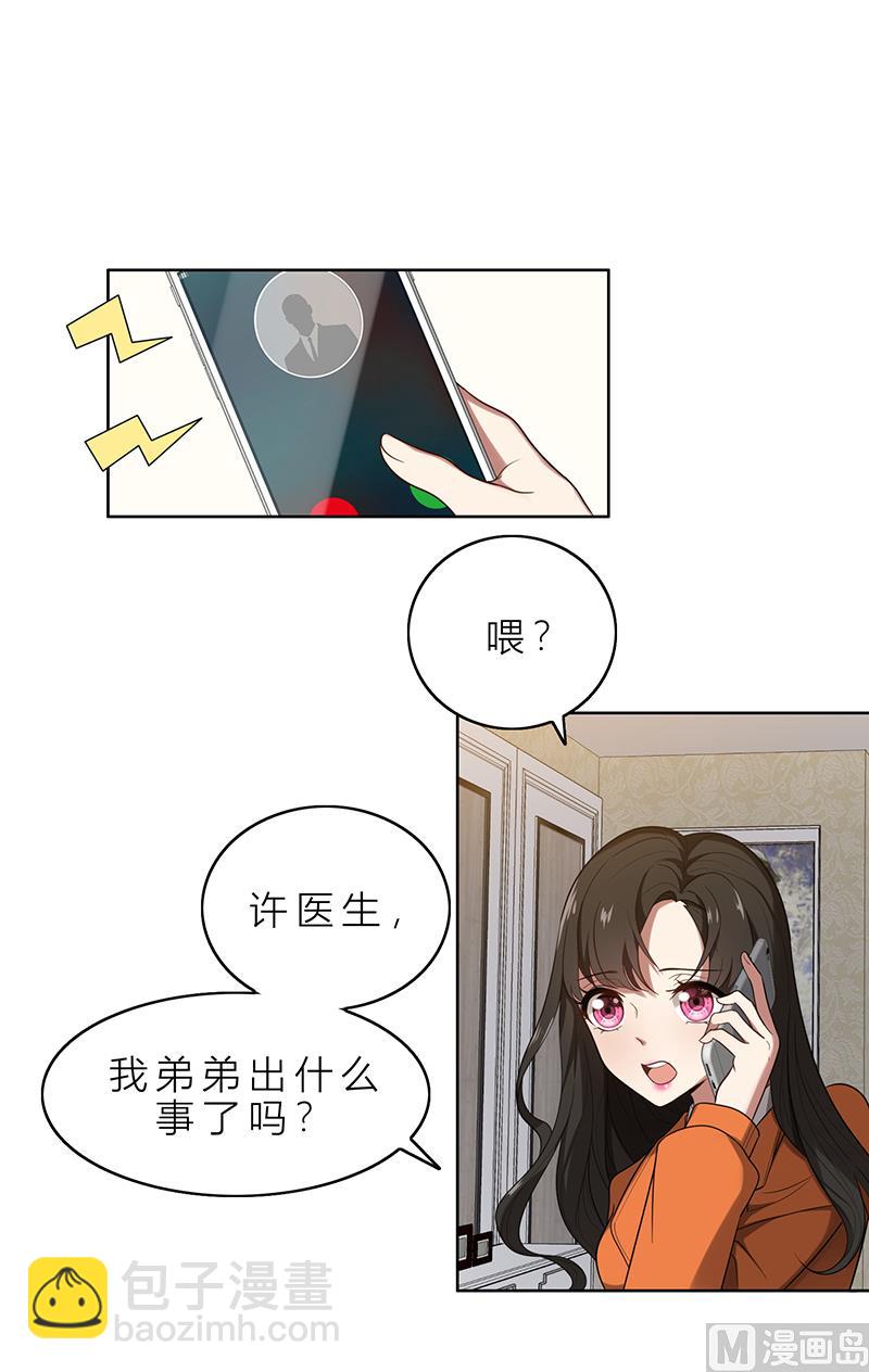 第4话 我们结婚了16