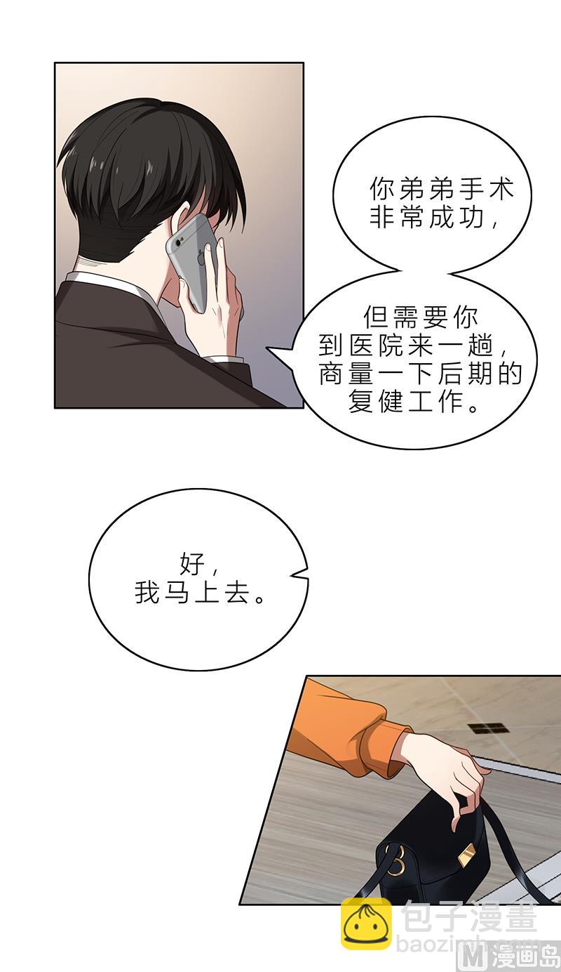 第4话 我们结婚了17