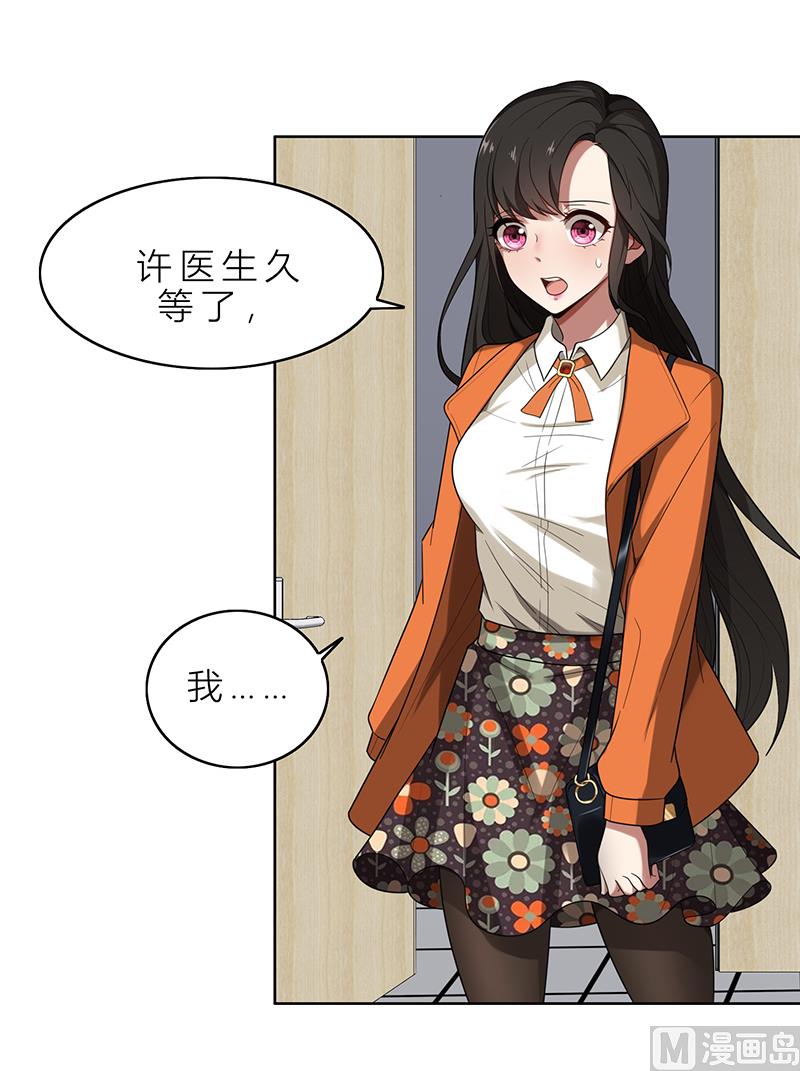 第4话 我们结婚了25