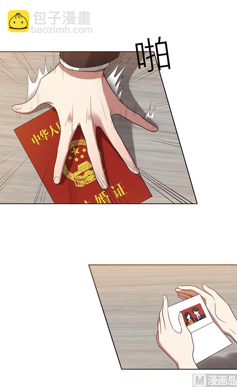 第4话 我们结婚了3