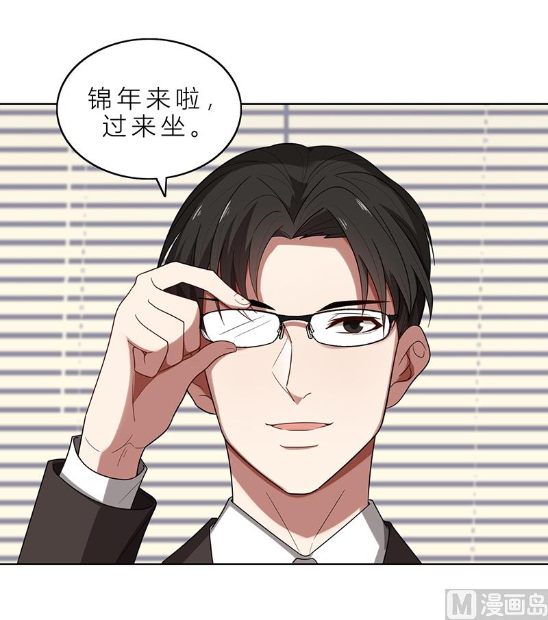 第4话 我们结婚了30
