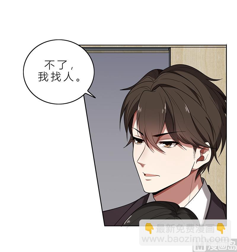 第4话 我们结婚了31