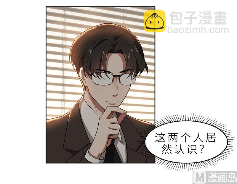 第4话 我们结婚了34