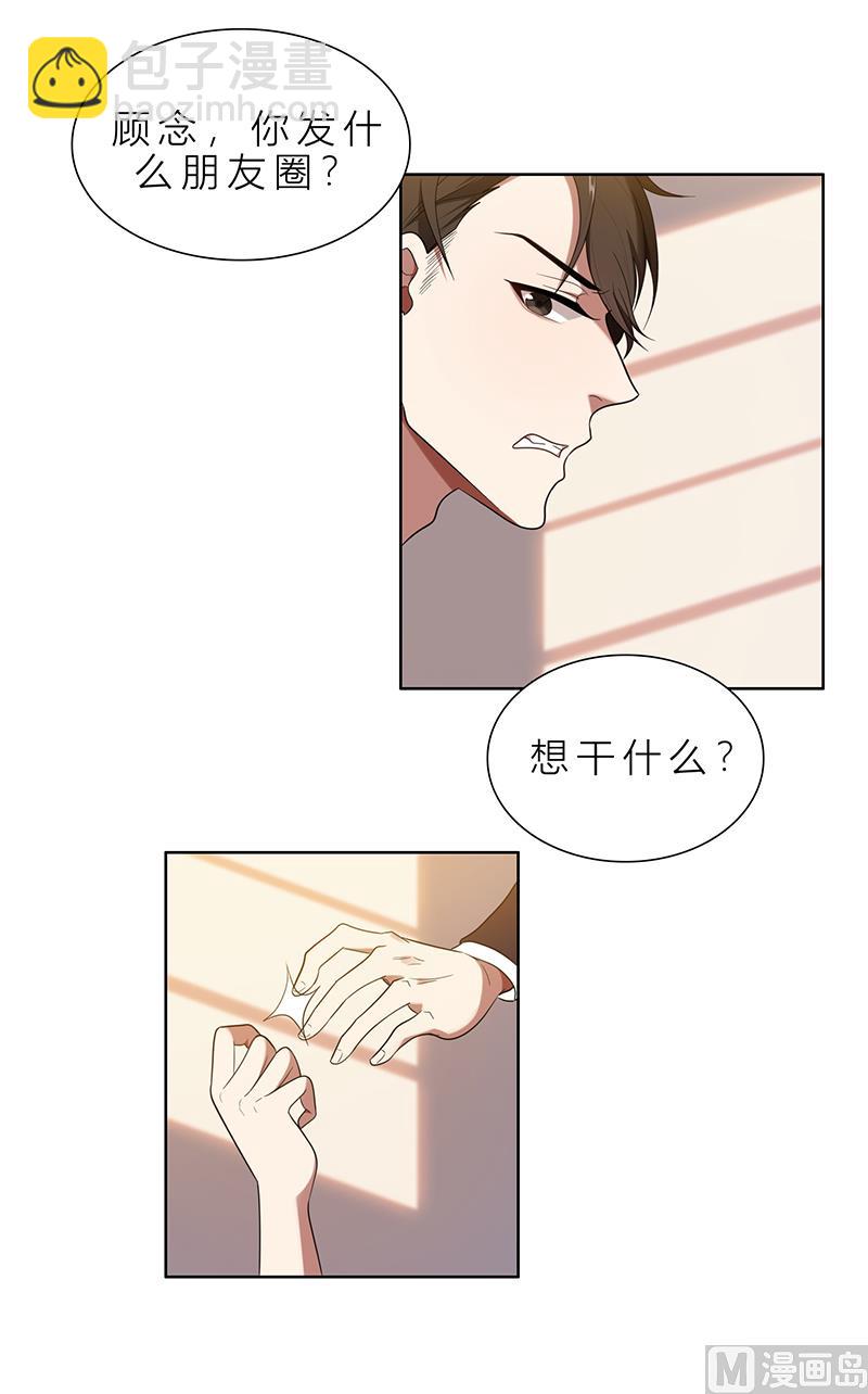 第4话 我们结婚了35