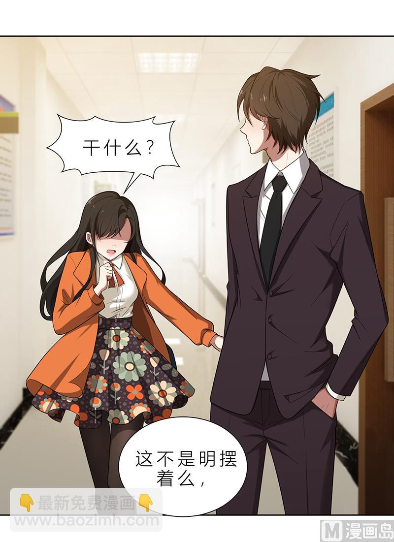 第4话 我们结婚了36