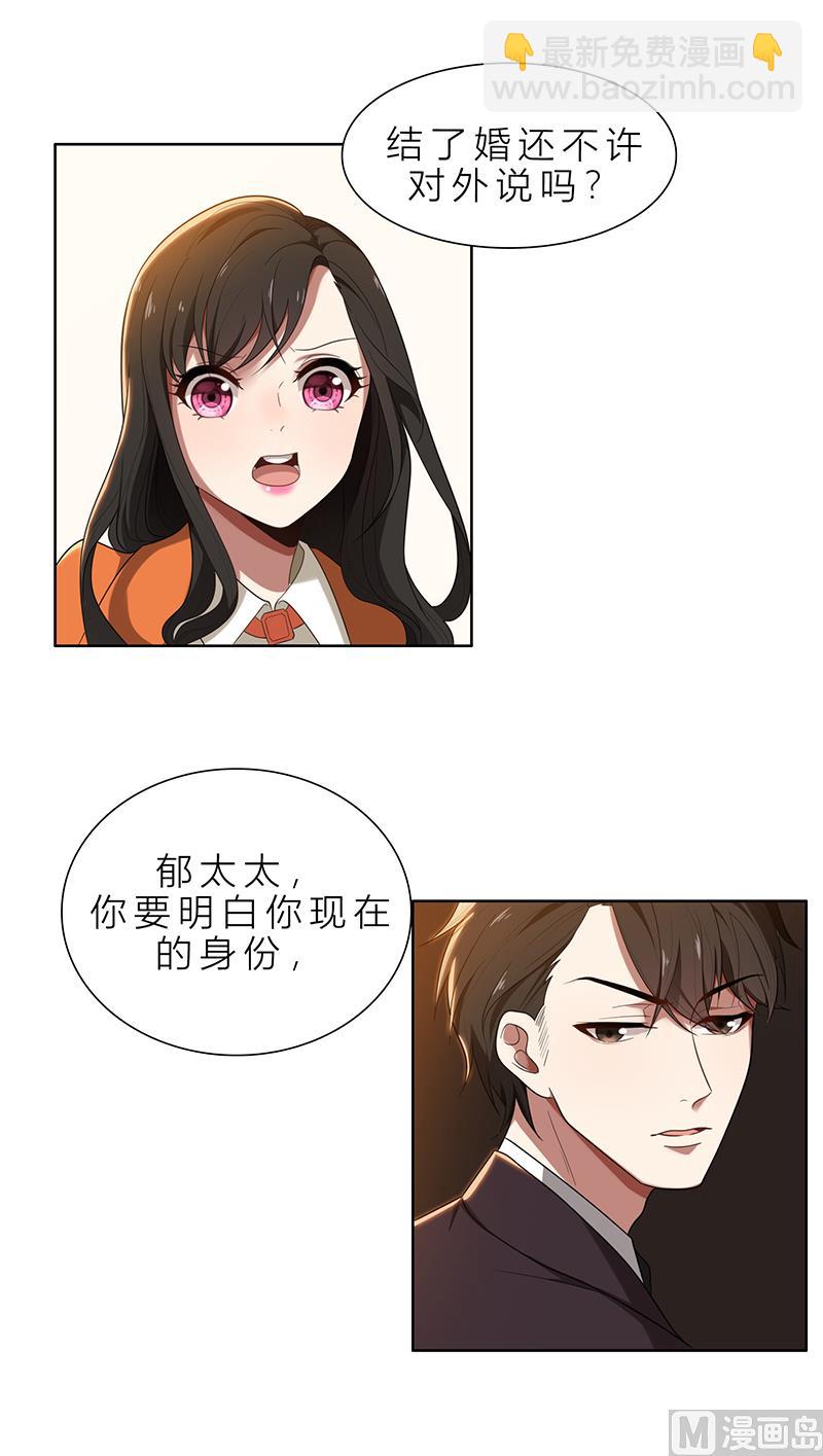 第4话 我们结婚了37