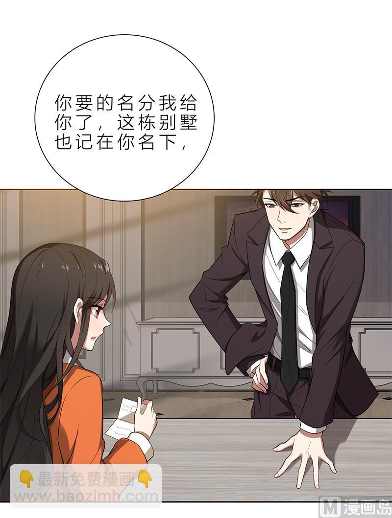第4话 我们结婚了4