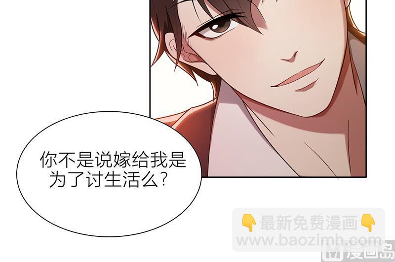 第4话 我们结婚了64